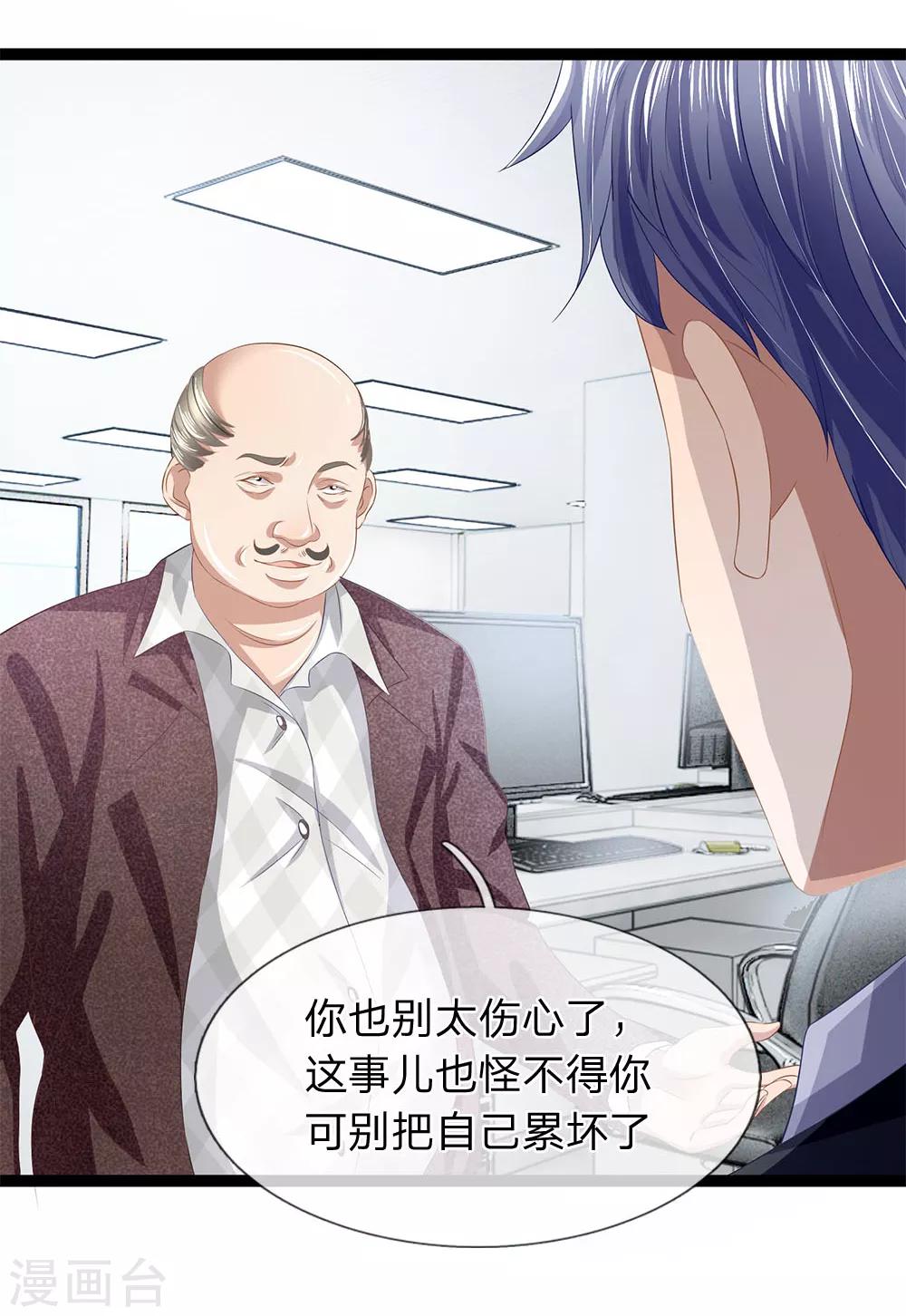 第31话 告诉我玉佩的秘密-第31话