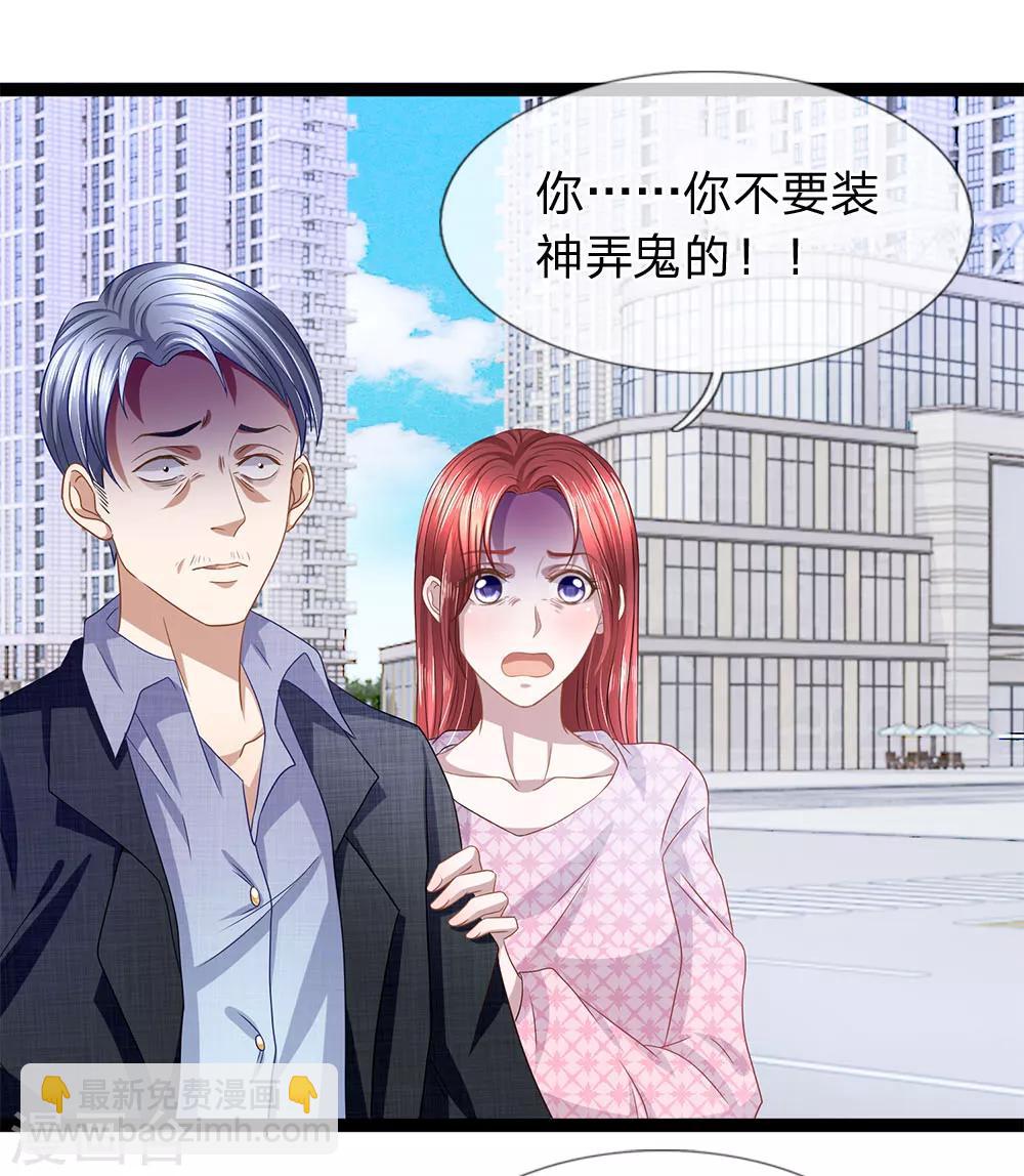 第31话 告诉我玉佩的秘密-第31话