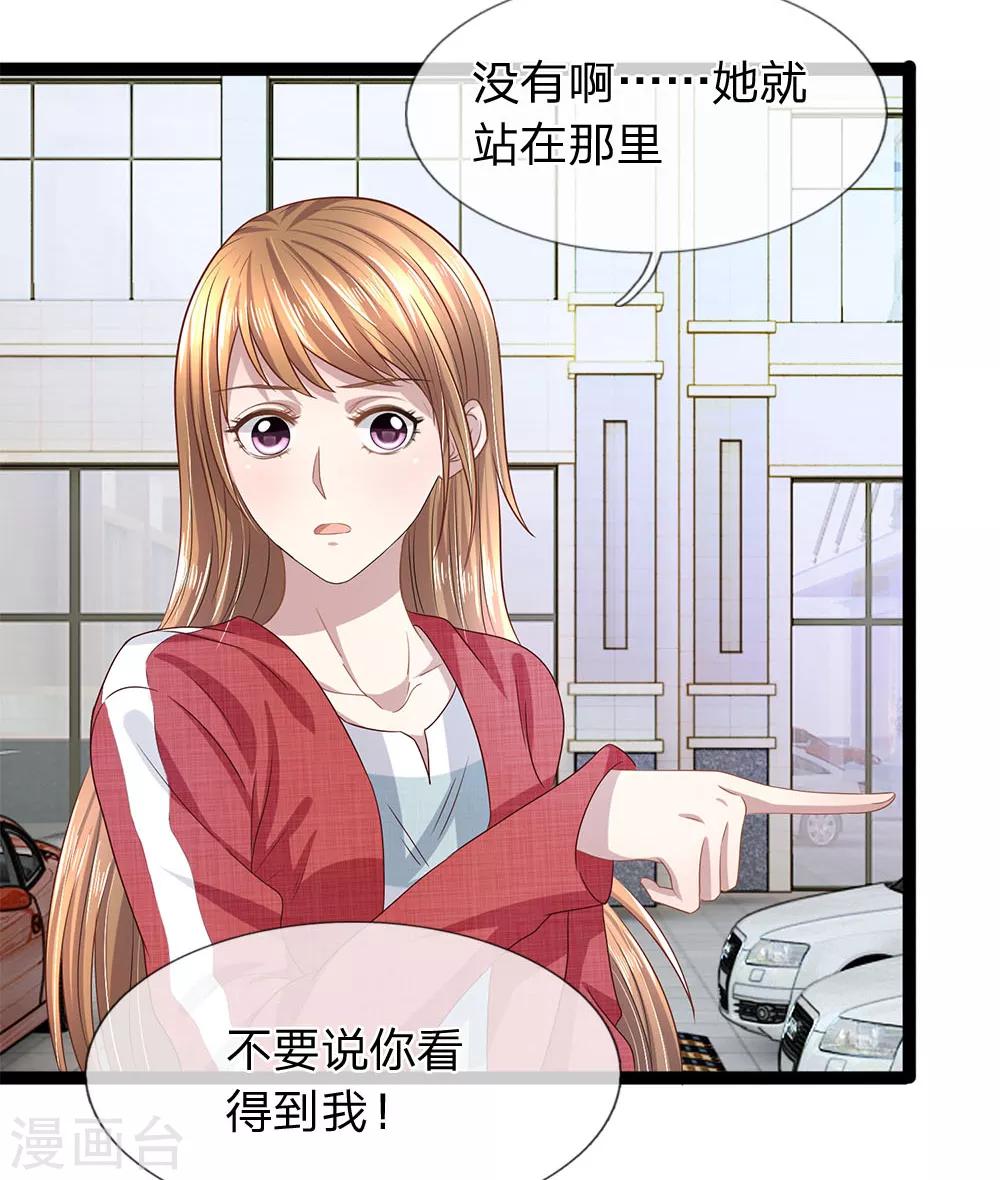 第31话 告诉我玉佩的秘密-第31话