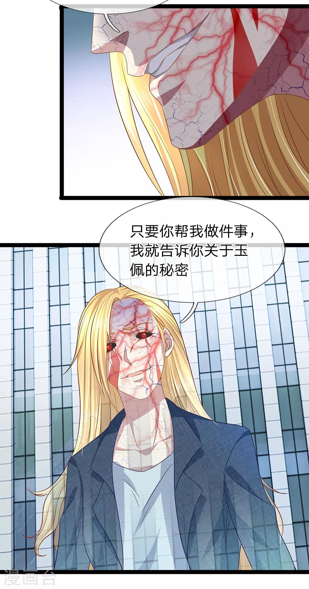 第31话 告诉我玉佩的秘密-第31话