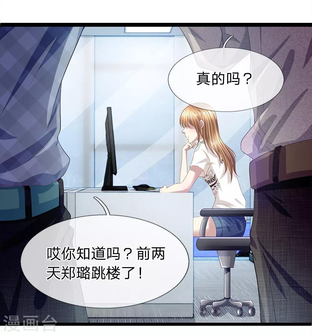 第31话 告诉我玉佩的秘密-第31话