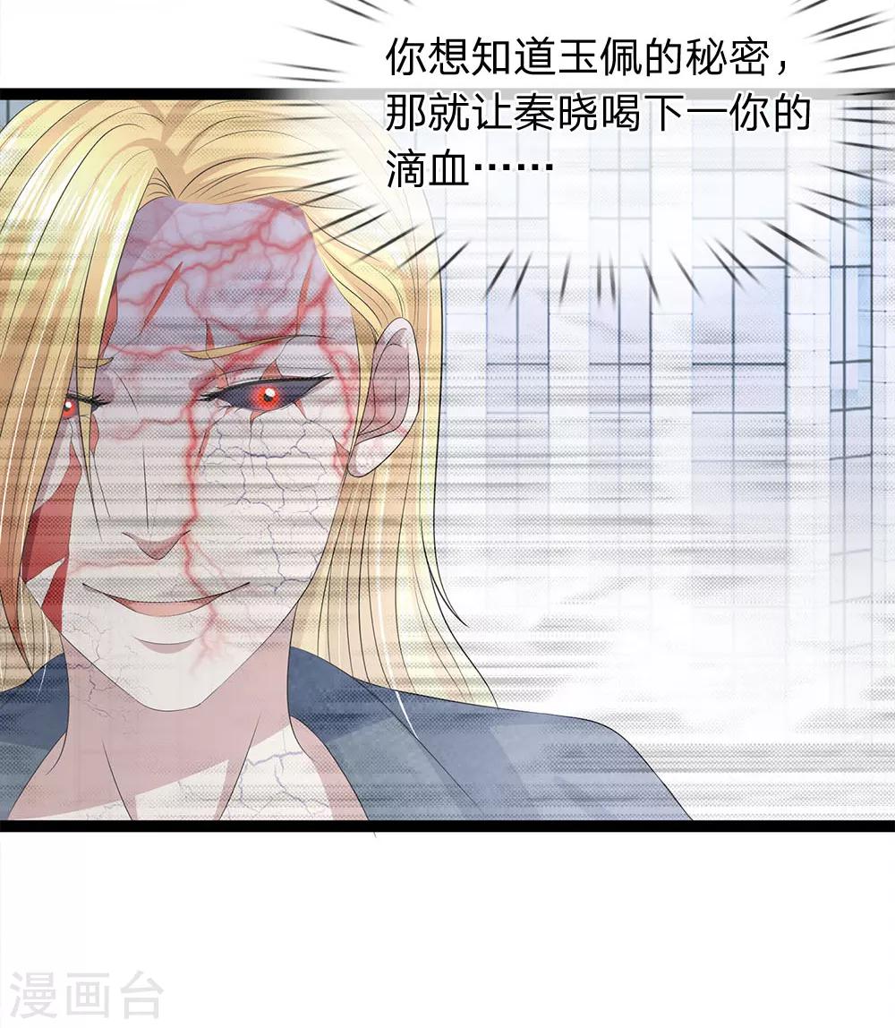 第31话 告诉我玉佩的秘密-第31话