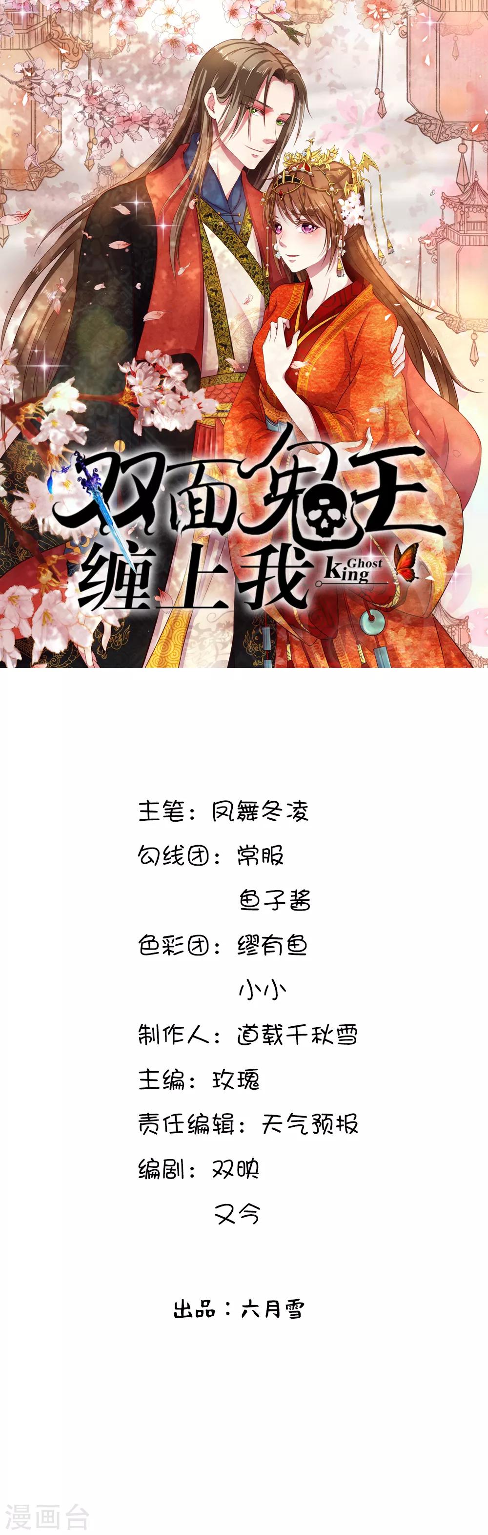 第33话 有鬼！-第33话
