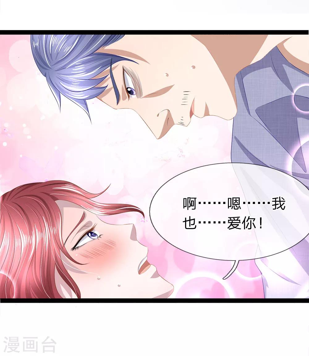 第33话 有鬼！-第33话
