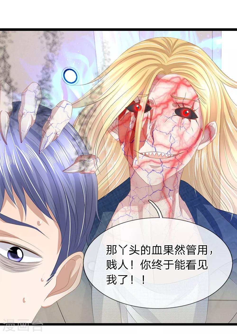 第33话 有鬼！-第33话