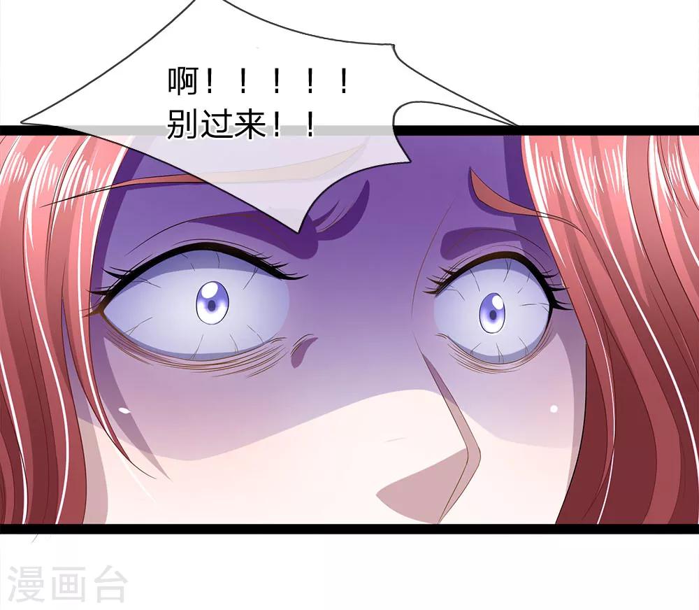 第33话 有鬼！-第33话