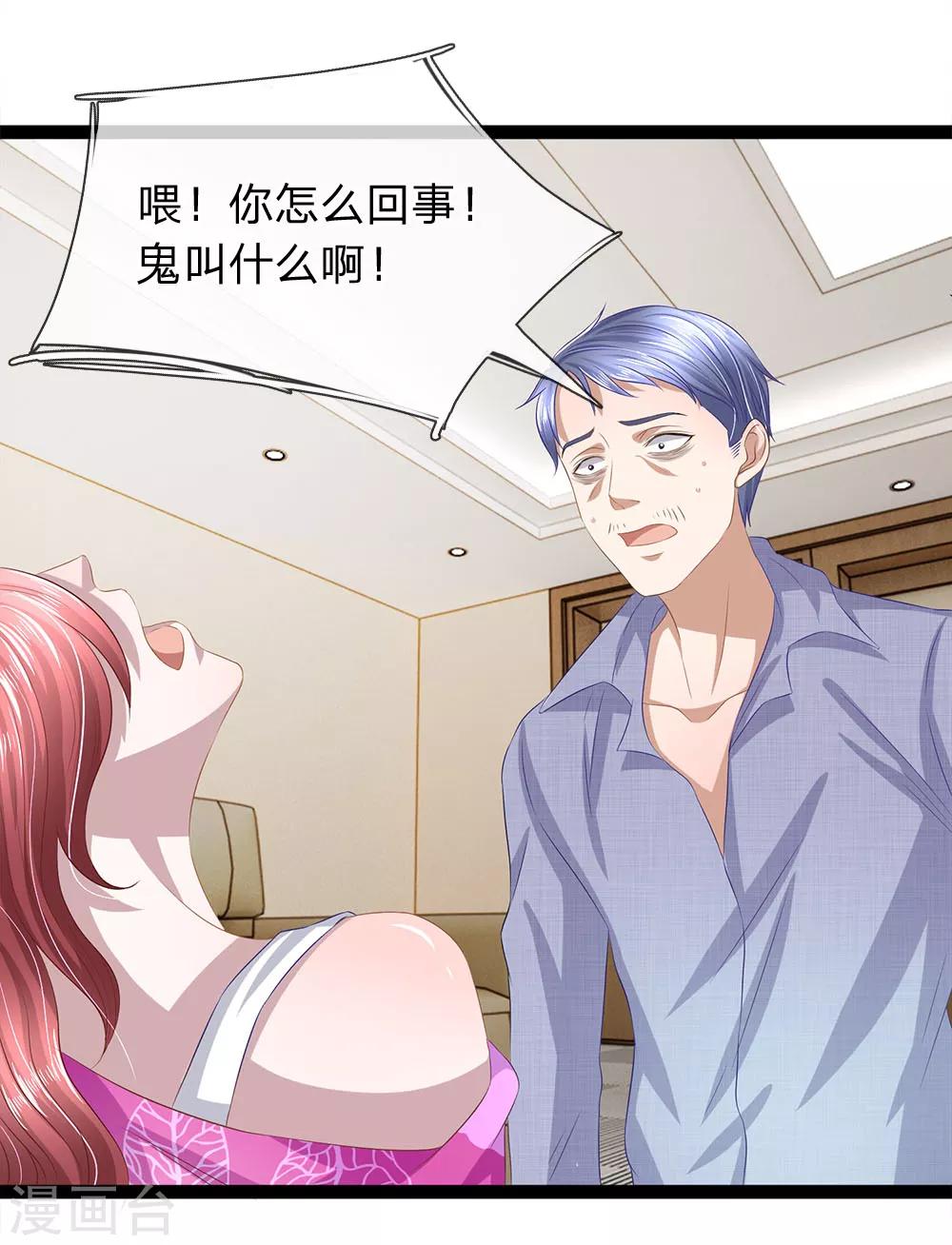 第33话 有鬼！-第33话