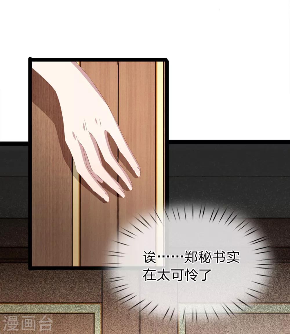 第33话 有鬼！-第33话