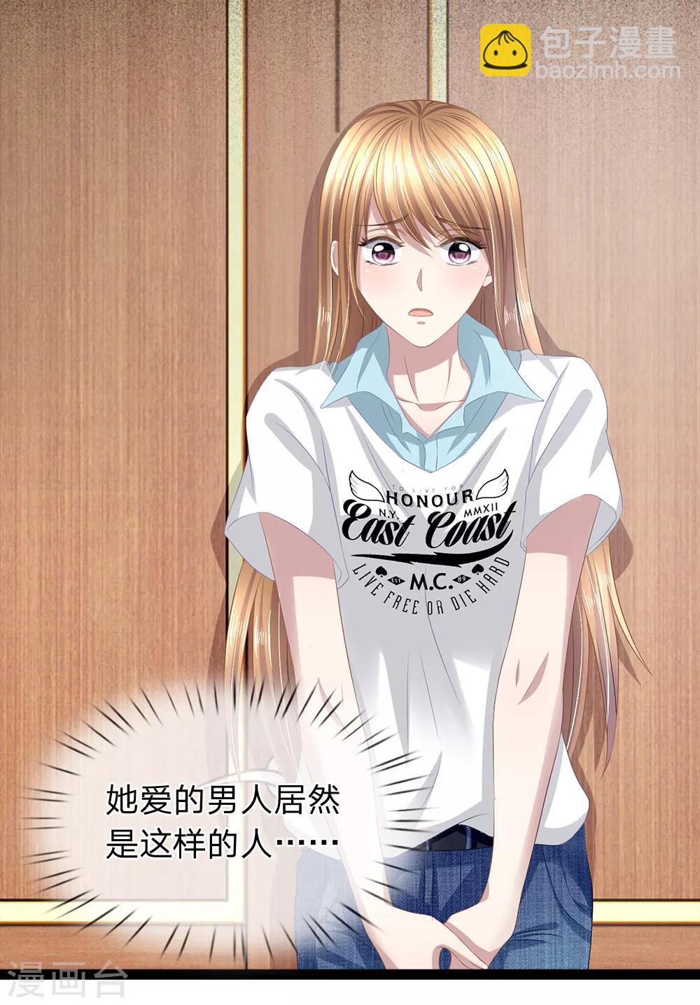 第33话 有鬼！-第33话