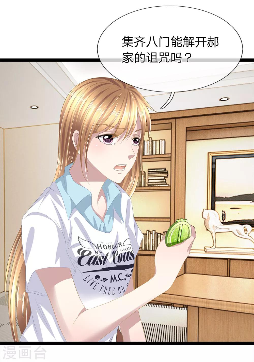 第35话 真相-第35话