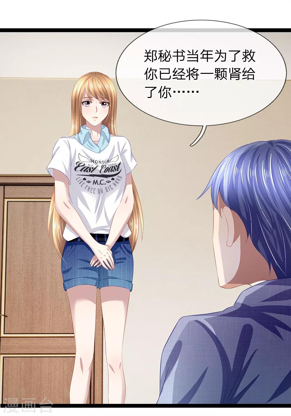 第35话 真相-第35话