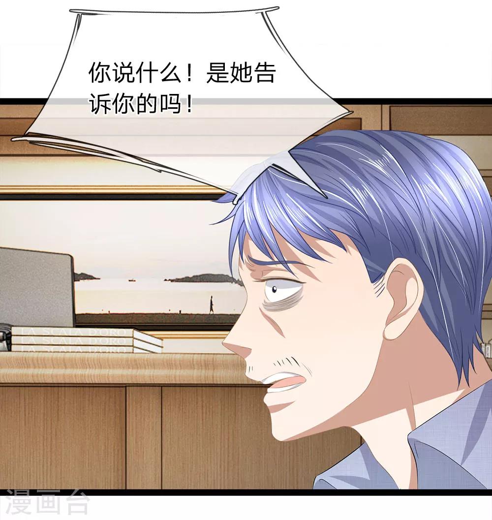 第35话 真相-第35话