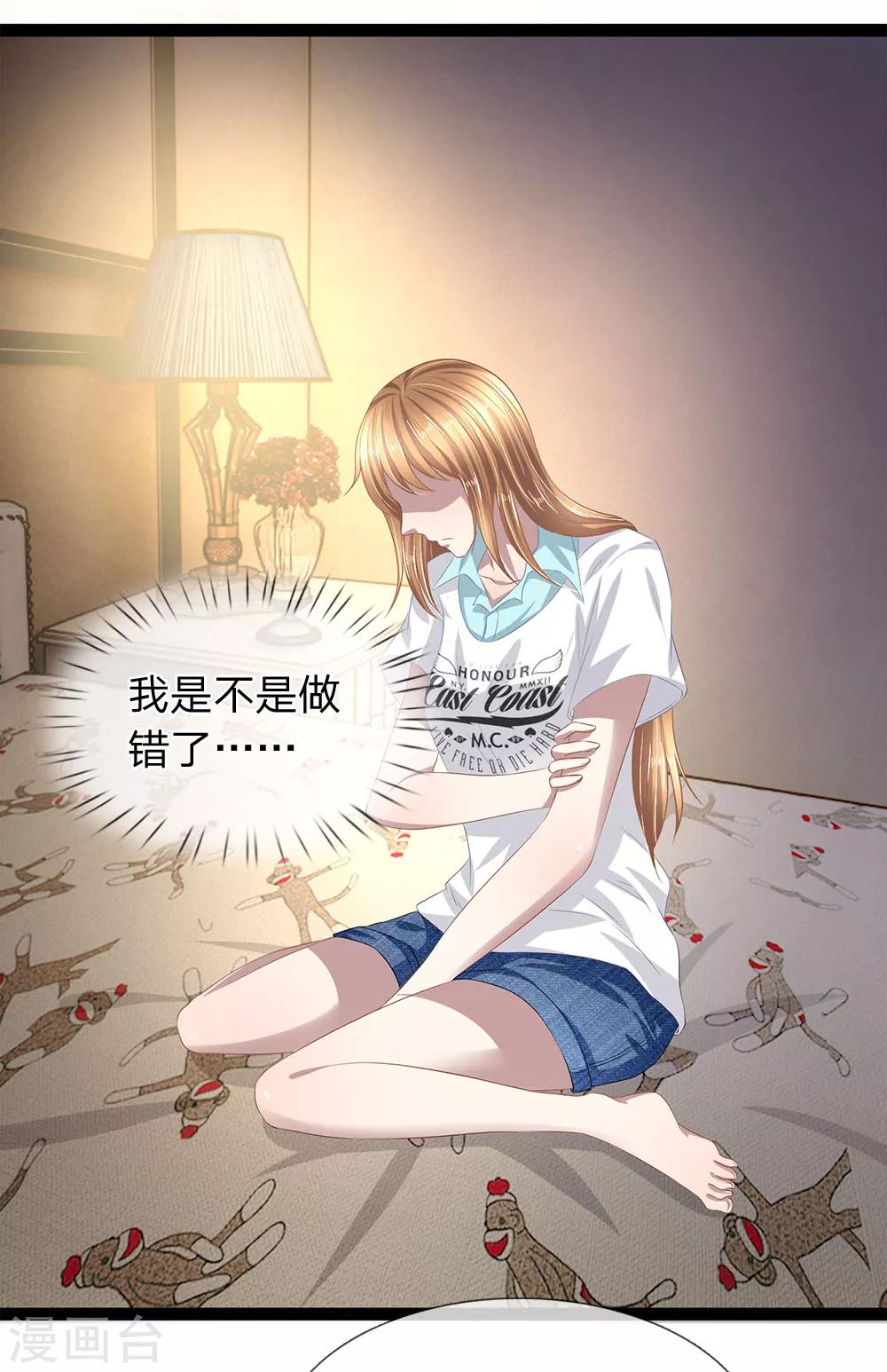 第37话 娘子想为夫了吗？-第37话