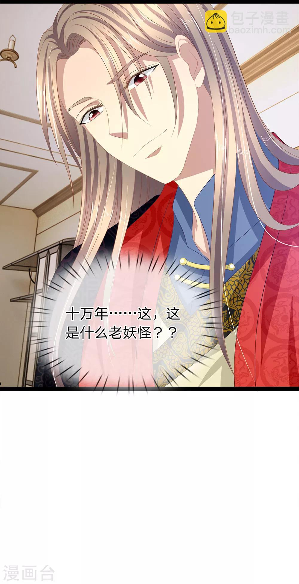 第37话 娘子想为夫了吗？-第37话