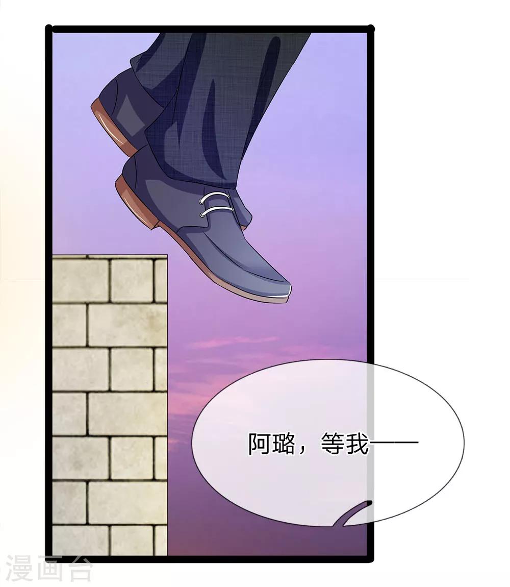 第37话 娘子想为夫了吗？-第37话