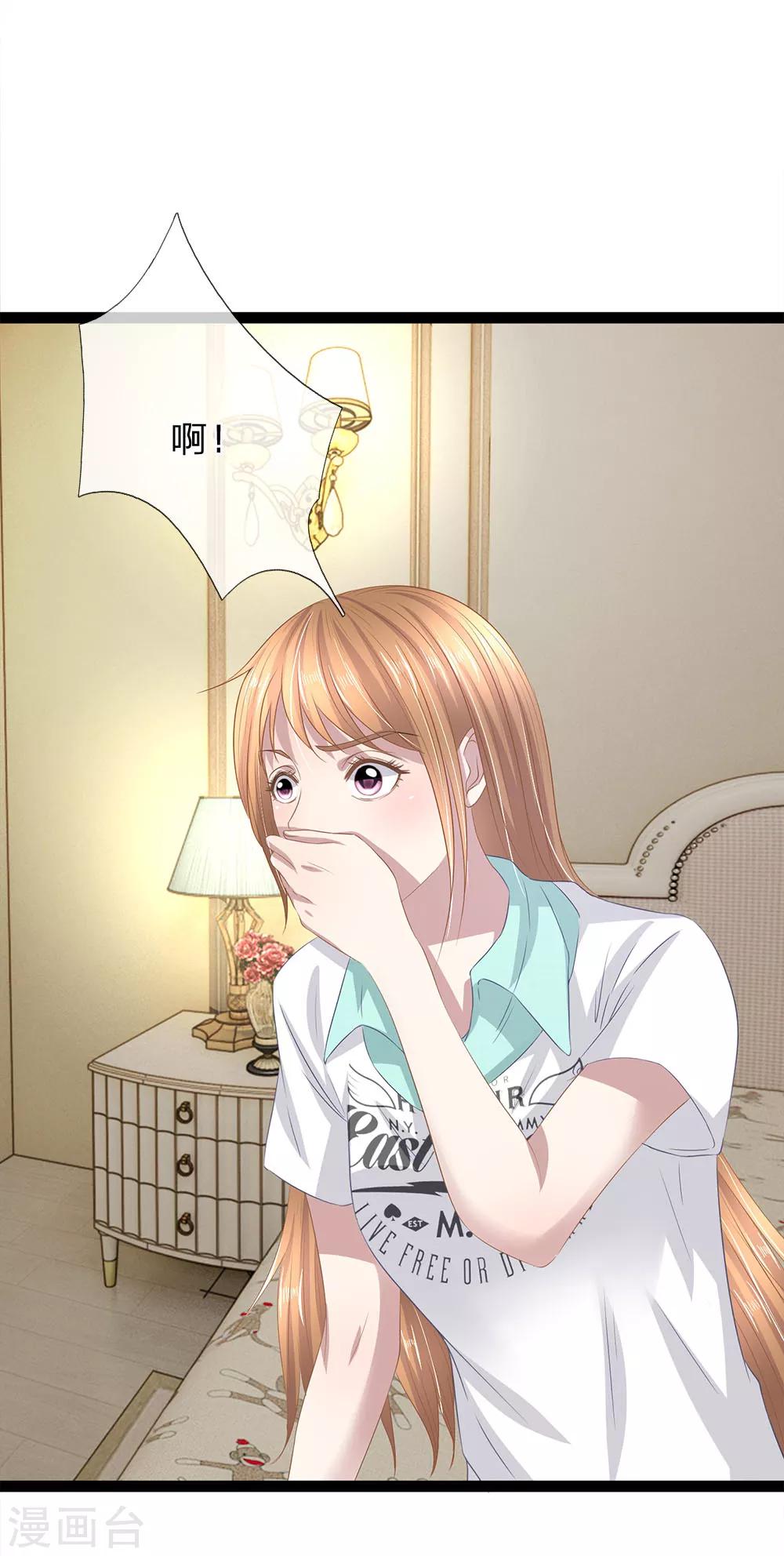 第37话 娘子想为夫了吗？-第37话