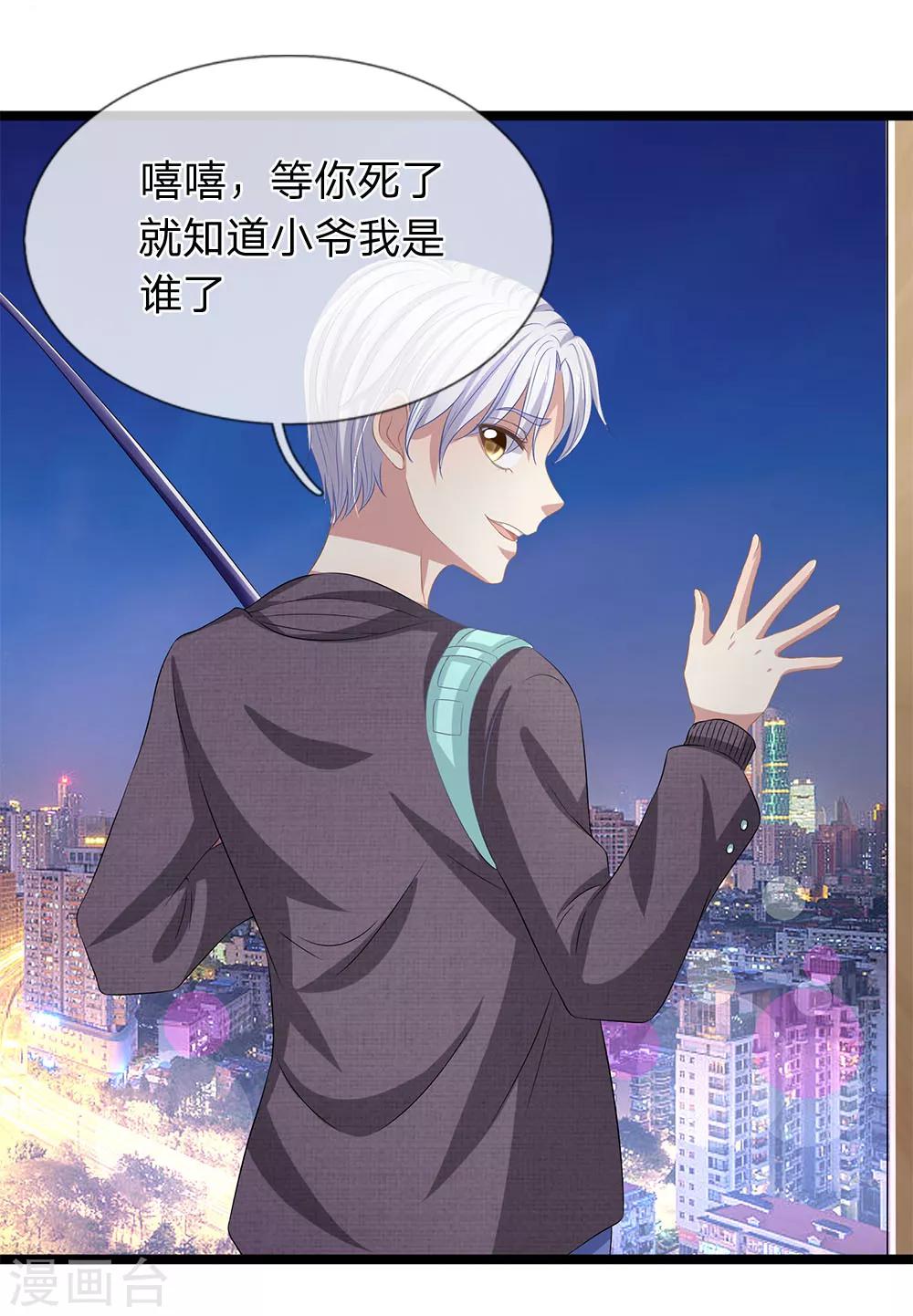 第39话 玉佩被抢了-第39话