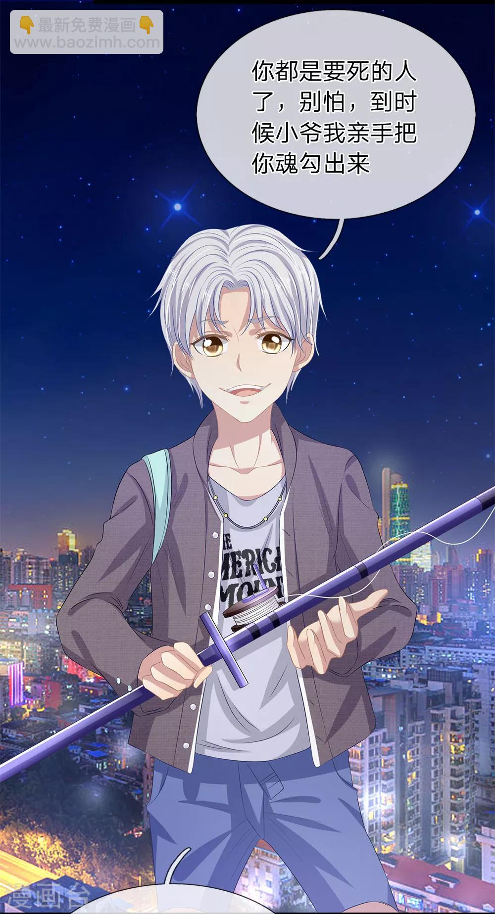 第39话 玉佩被抢了-第39话