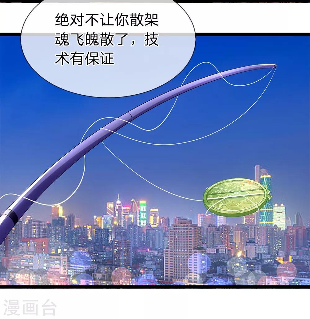 第39话 玉佩被抢了-第39话