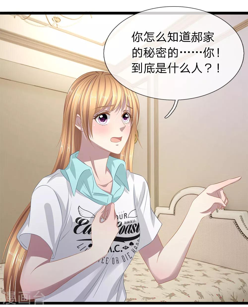 第39话 玉佩被抢了-第39话