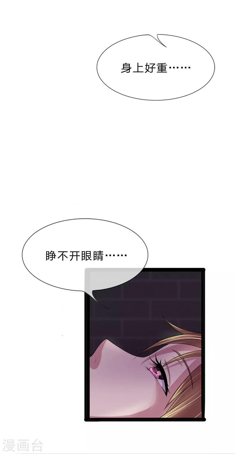 第5话 欠我的，该还了-第5话
