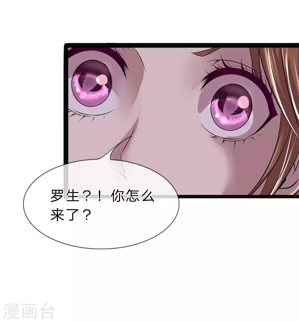 第5话 欠我的，该还了-第5话