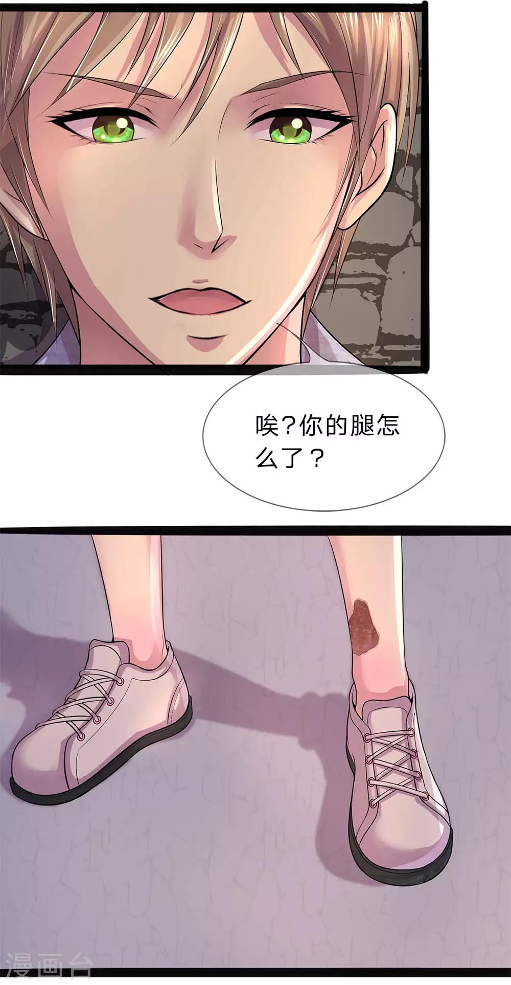 第5话 欠我的，该还了-第5话