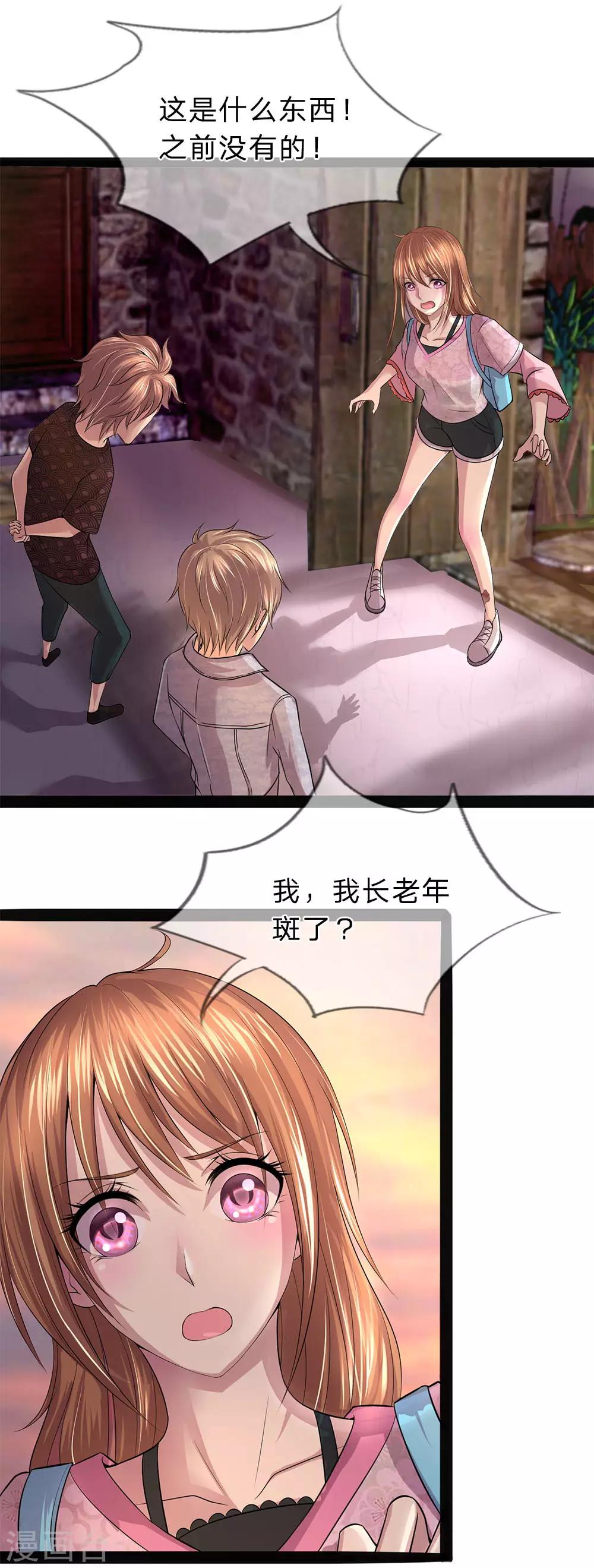 第5话 欠我的，该还了-第5话