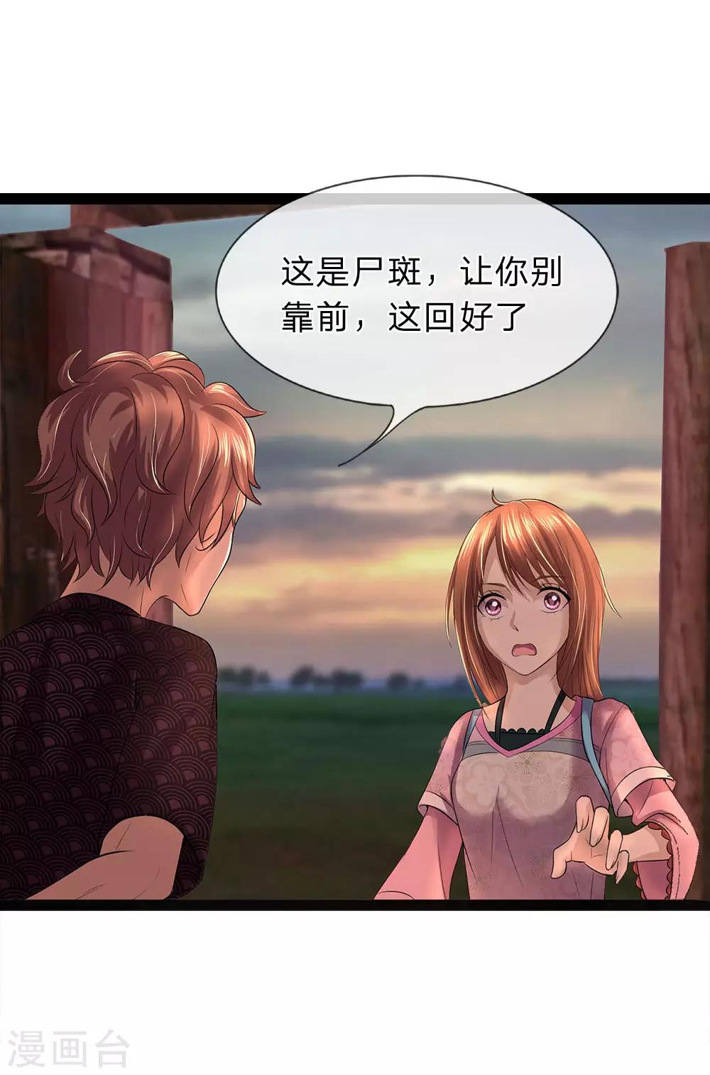 第5话 欠我的，该还了-第5话