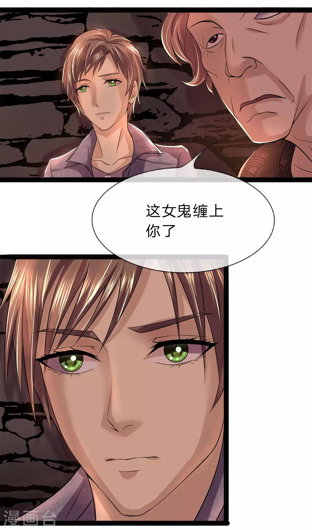 第5话 欠我的，该还了-第5话