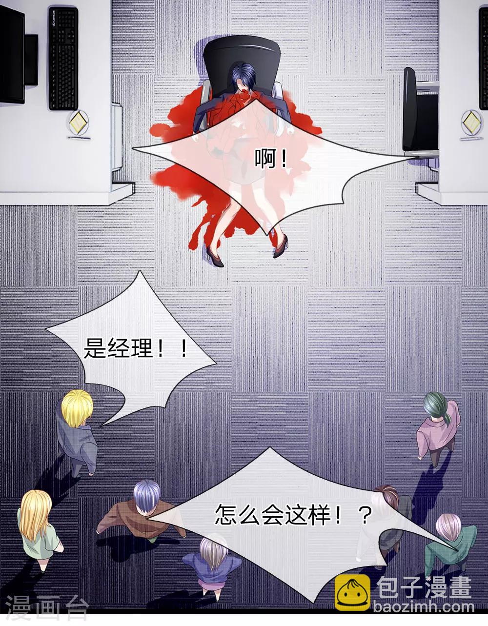 第41话 罗生一定有办法-第41话