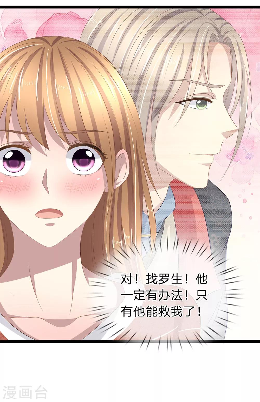 第41话 罗生一定有办法-第41话
