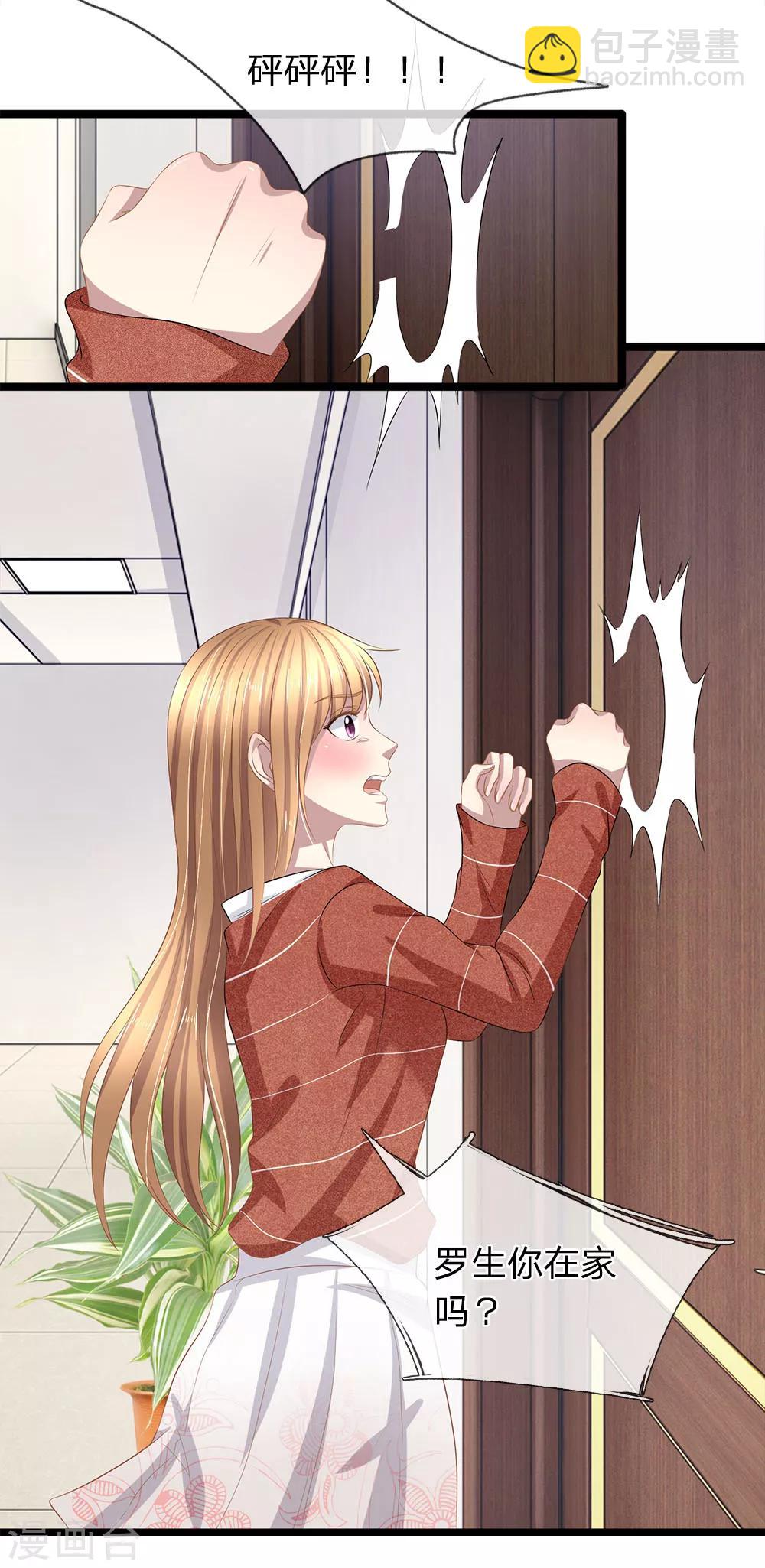 第41话 罗生一定有办法-第41话