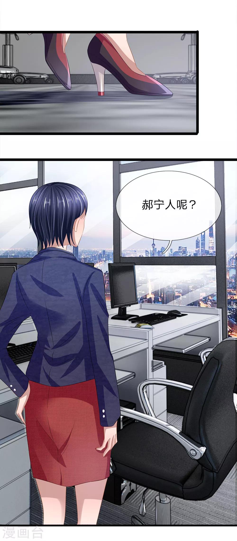 第41话 罗生一定有办法-第41话