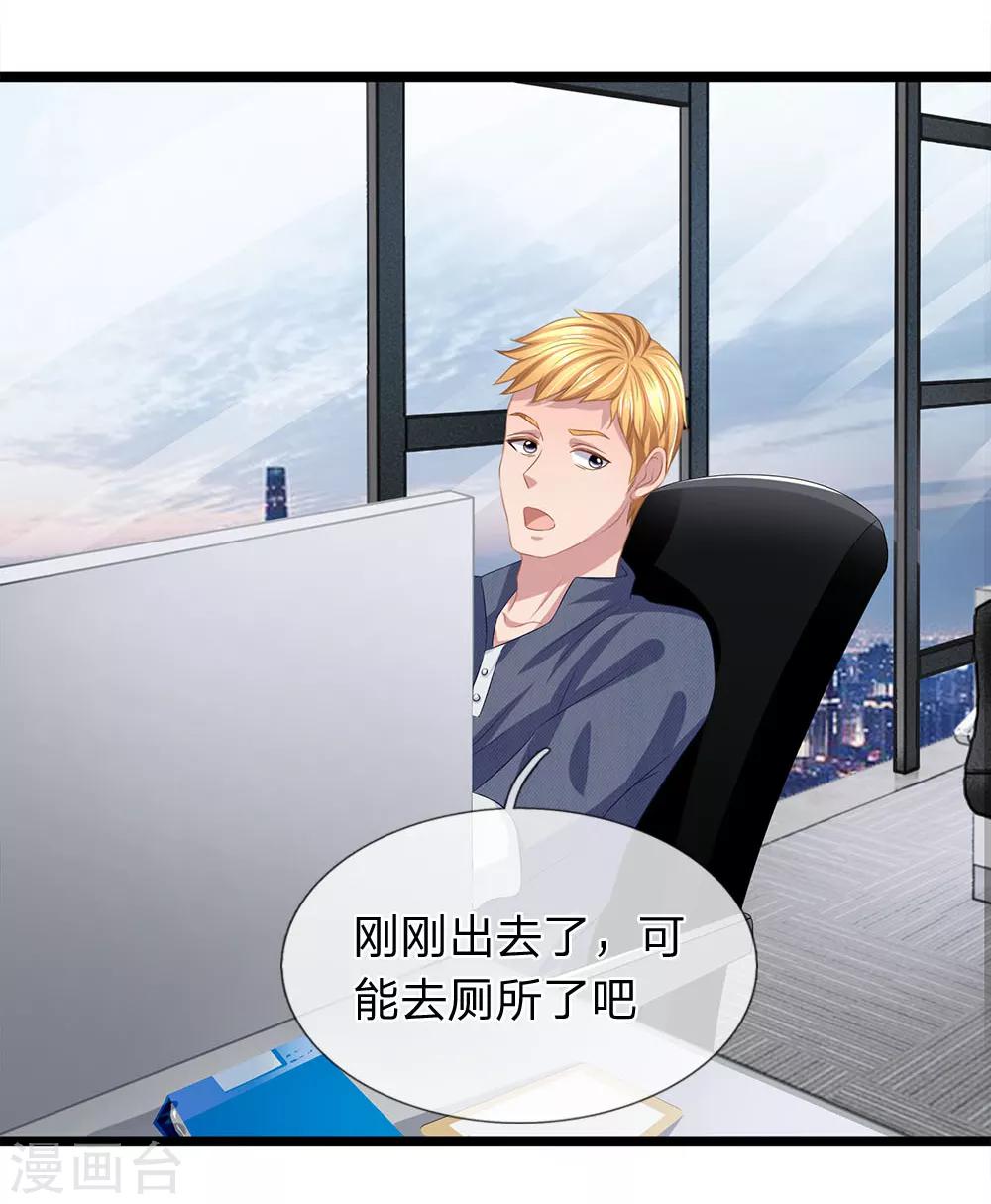 第41话 罗生一定有办法-第41话