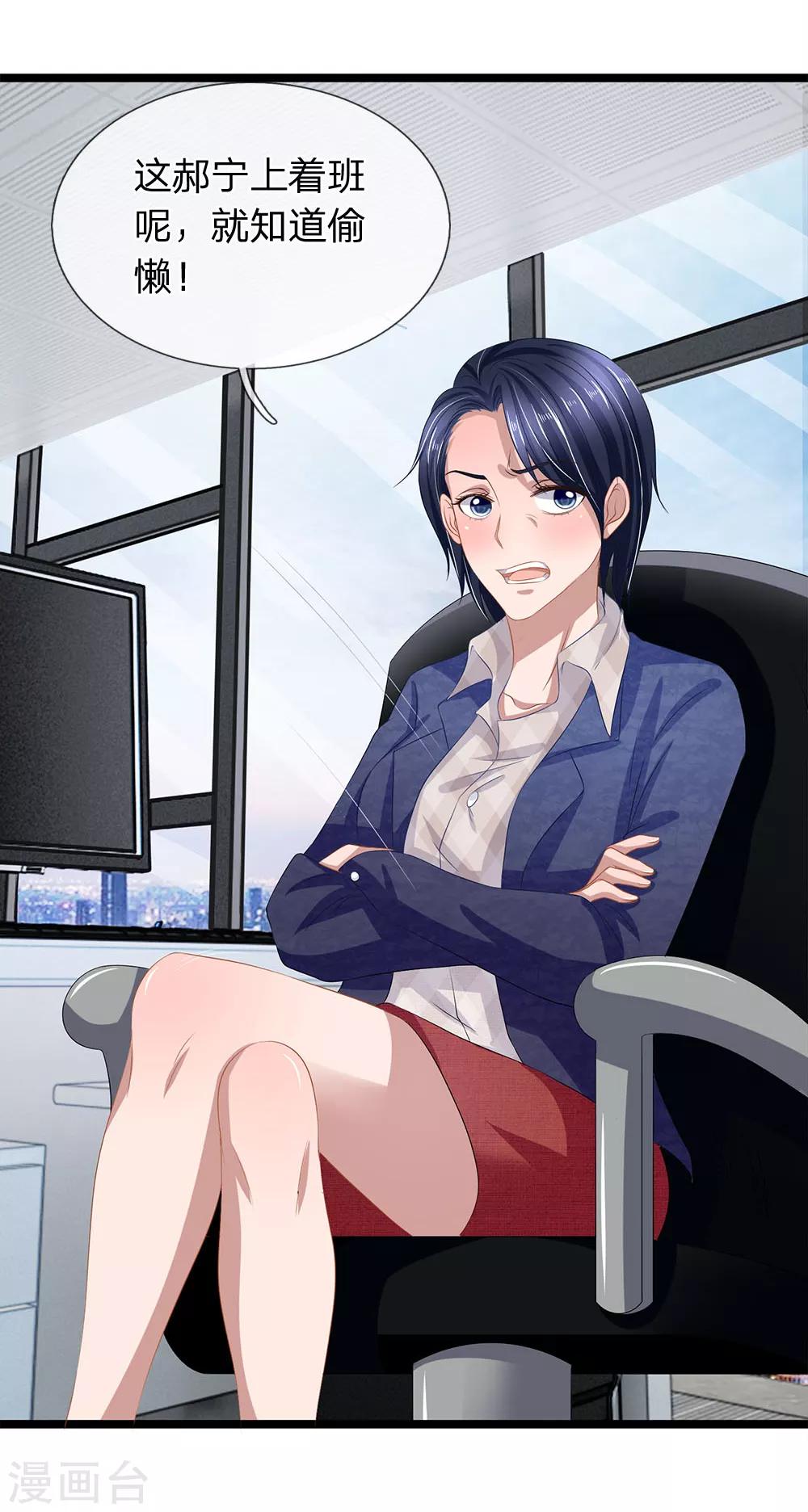 第41话 罗生一定有办法-第41话