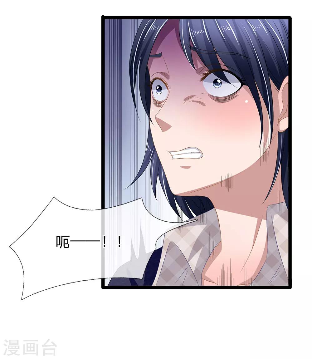 第41话 罗生一定有办法-第41话