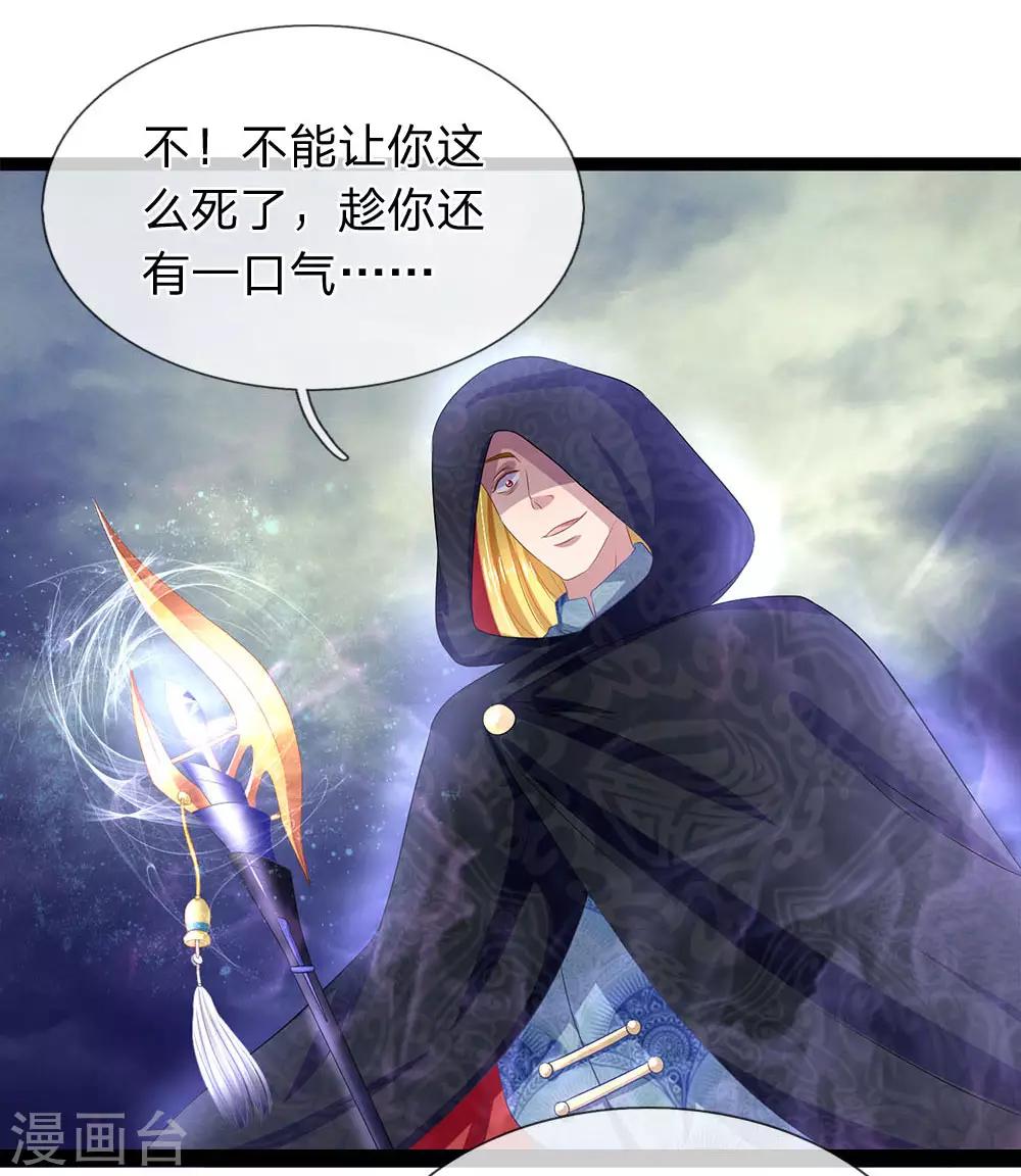 第43话 恶灵复仇-第43话