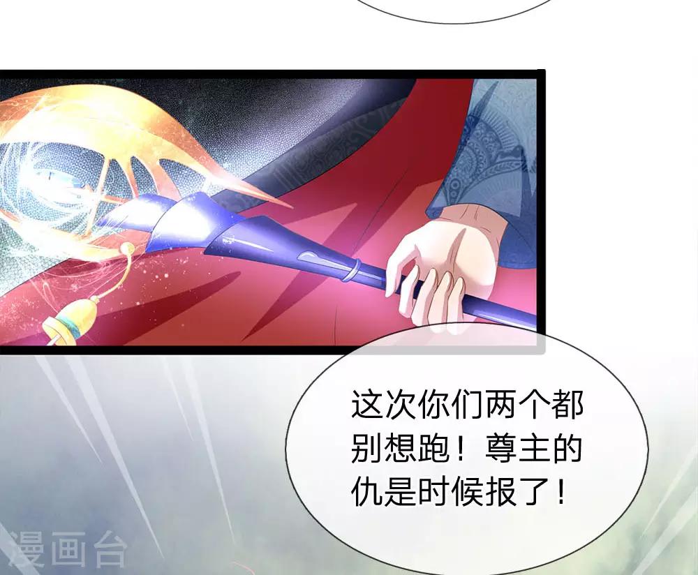 第43话 恶灵复仇-第43话