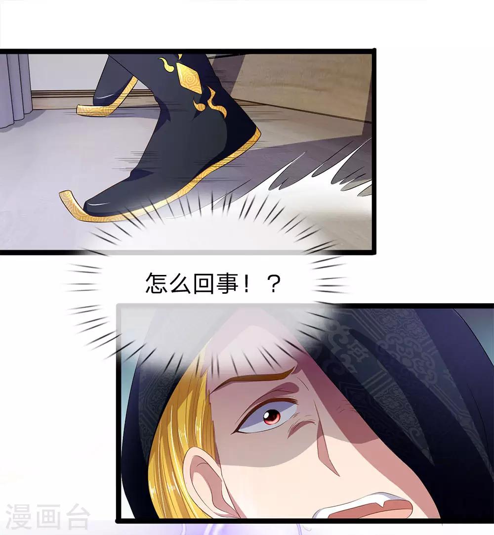 第45话 你怕是飘了-第45话
