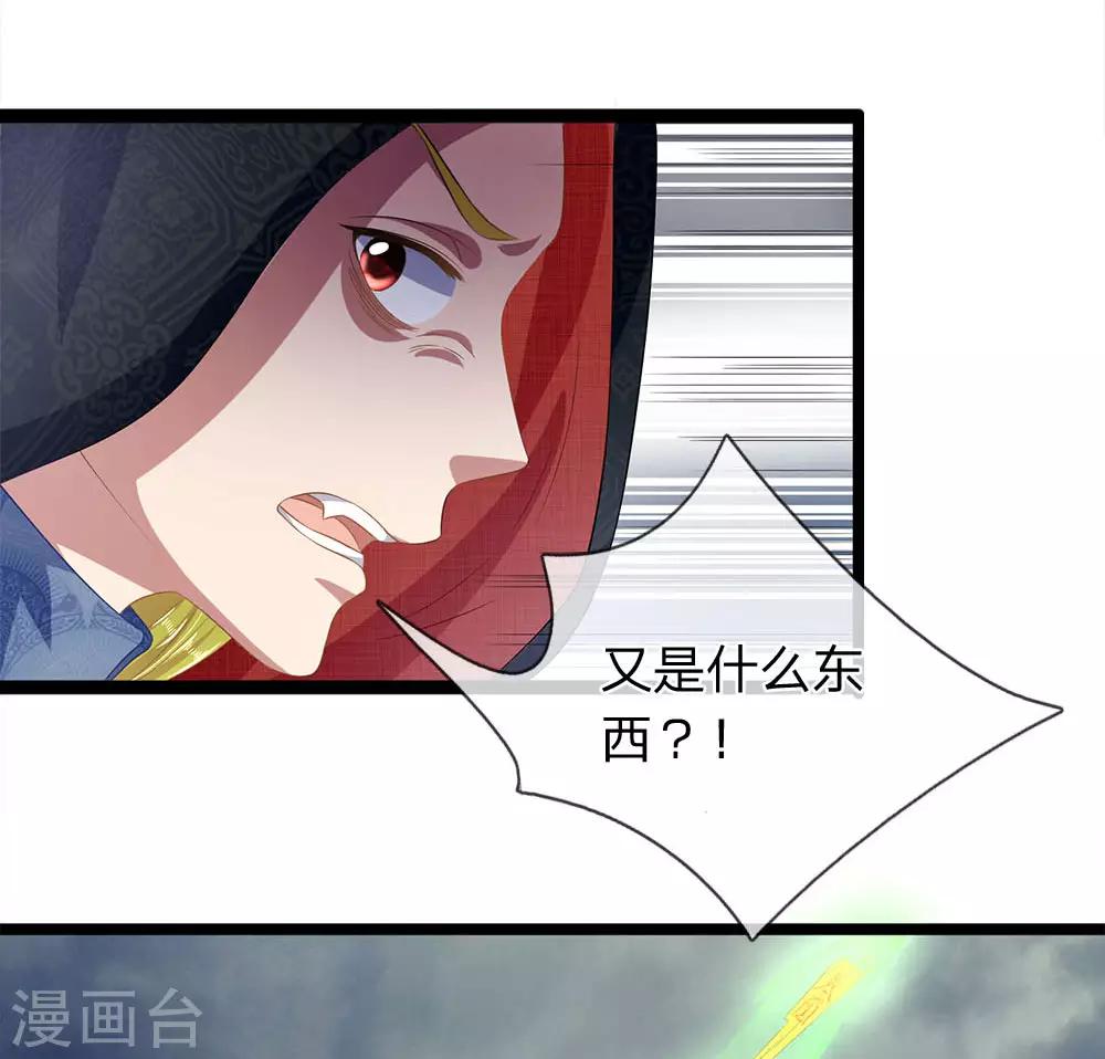 第45话 你怕是飘了-第45话