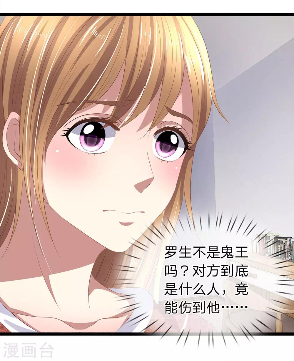 第47话 你这是担心我吗？-第47话