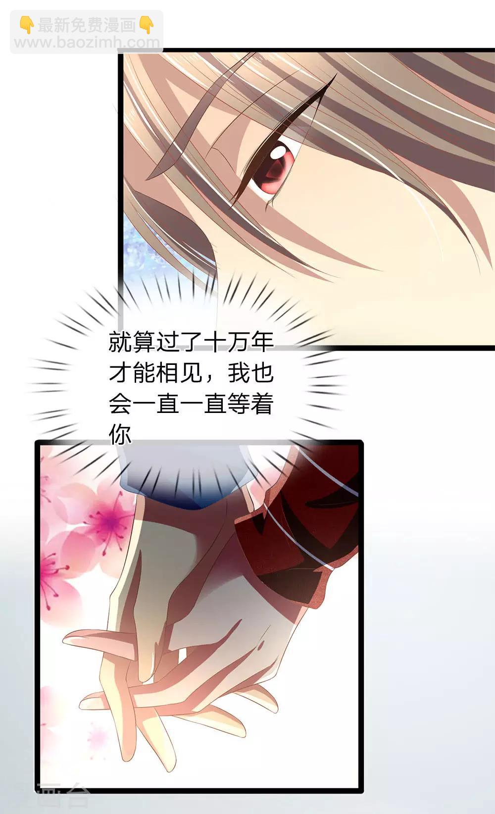 第47话 你这是担心我吗？-第47话