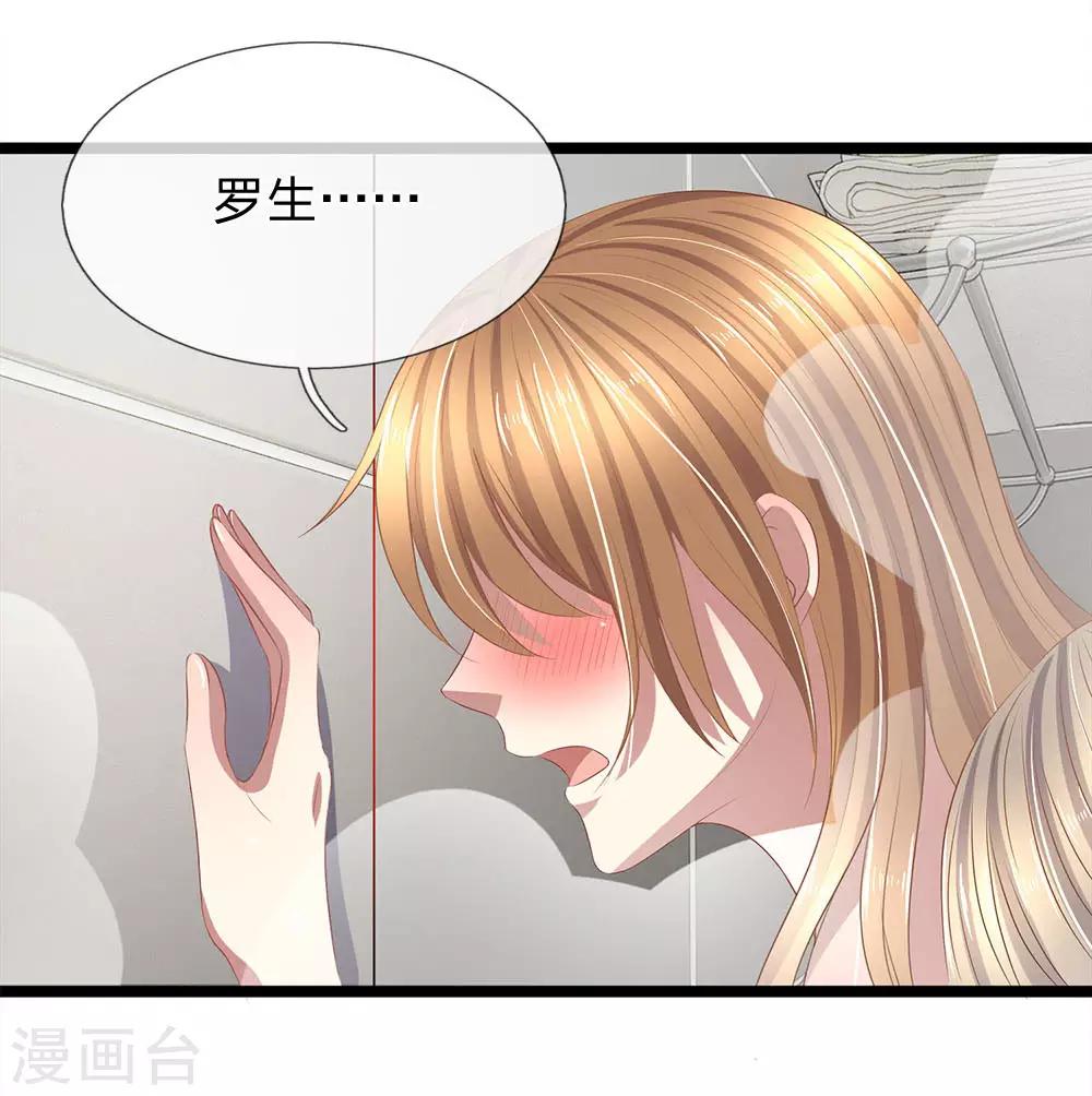 第47话 你这是担心我吗？-第47话