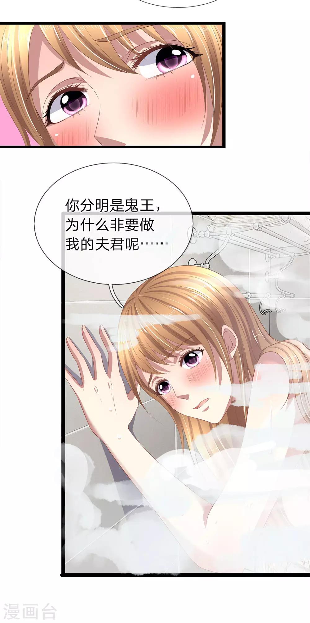 第47话 你这是担心我吗？-第47话