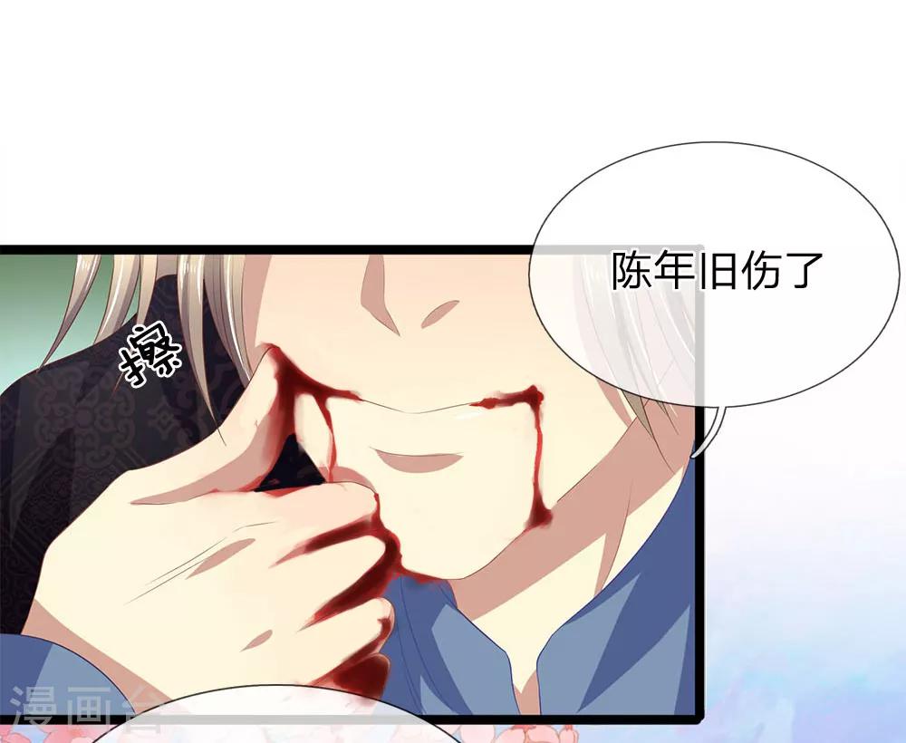 第47话 你这是担心我吗？-第47话