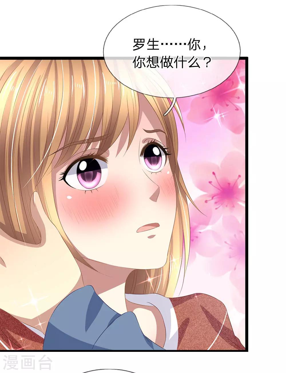 第47话 你这是担心我吗？-第47话