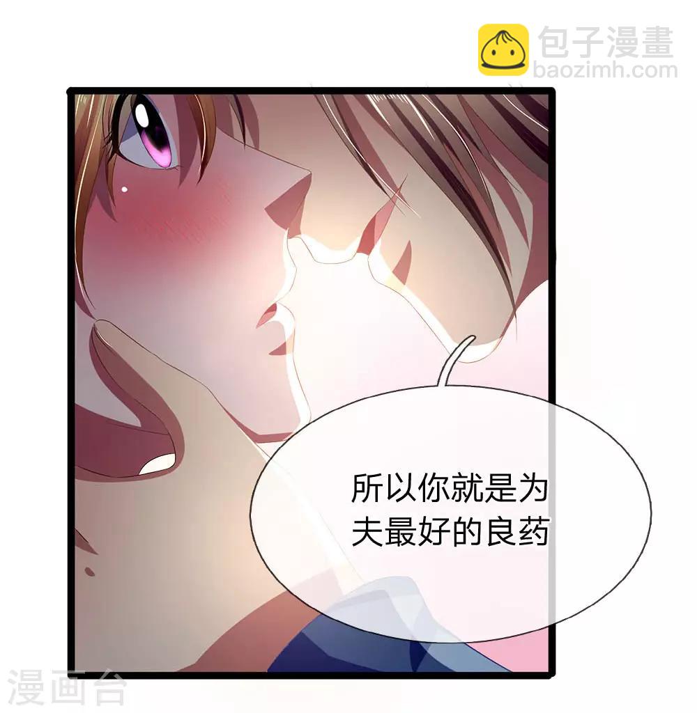 第47话 你这是担心我吗？-第47话