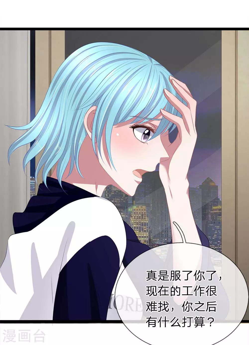 第49话 他被恶鬼缠身了-第49话