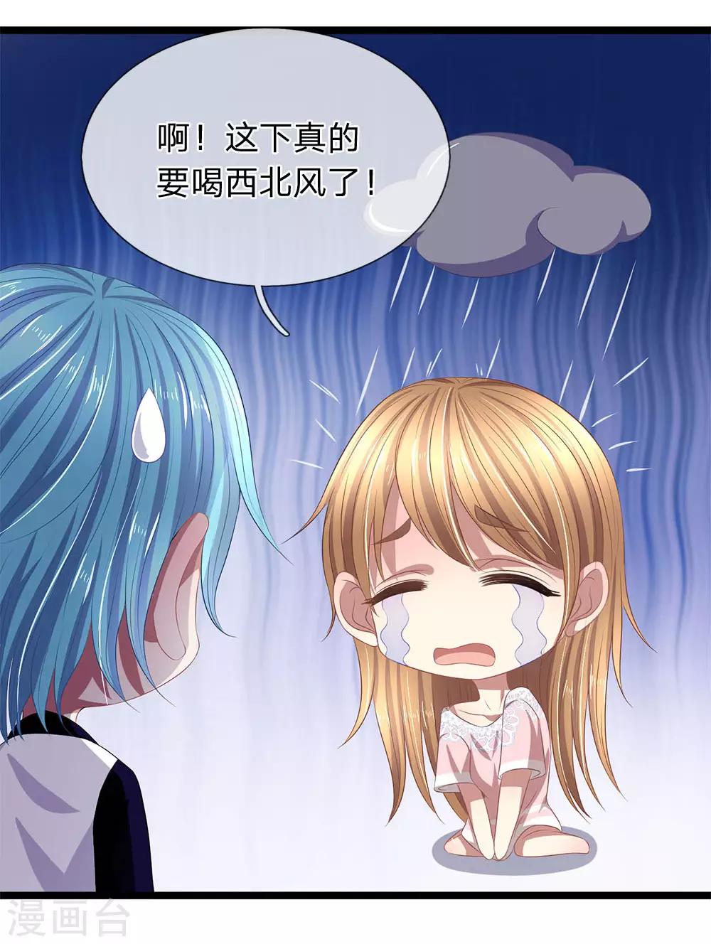 第49话 他被恶鬼缠身了-第49话